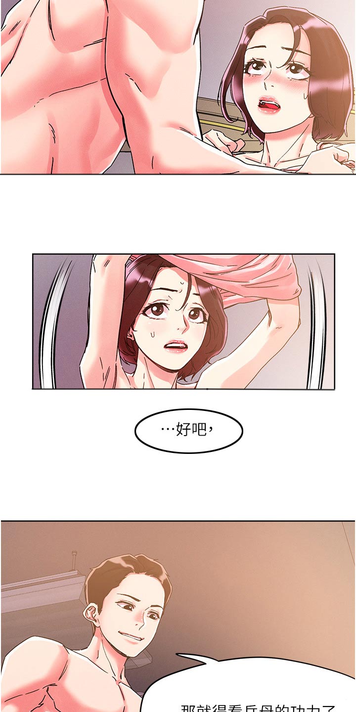 第88章：岳母14