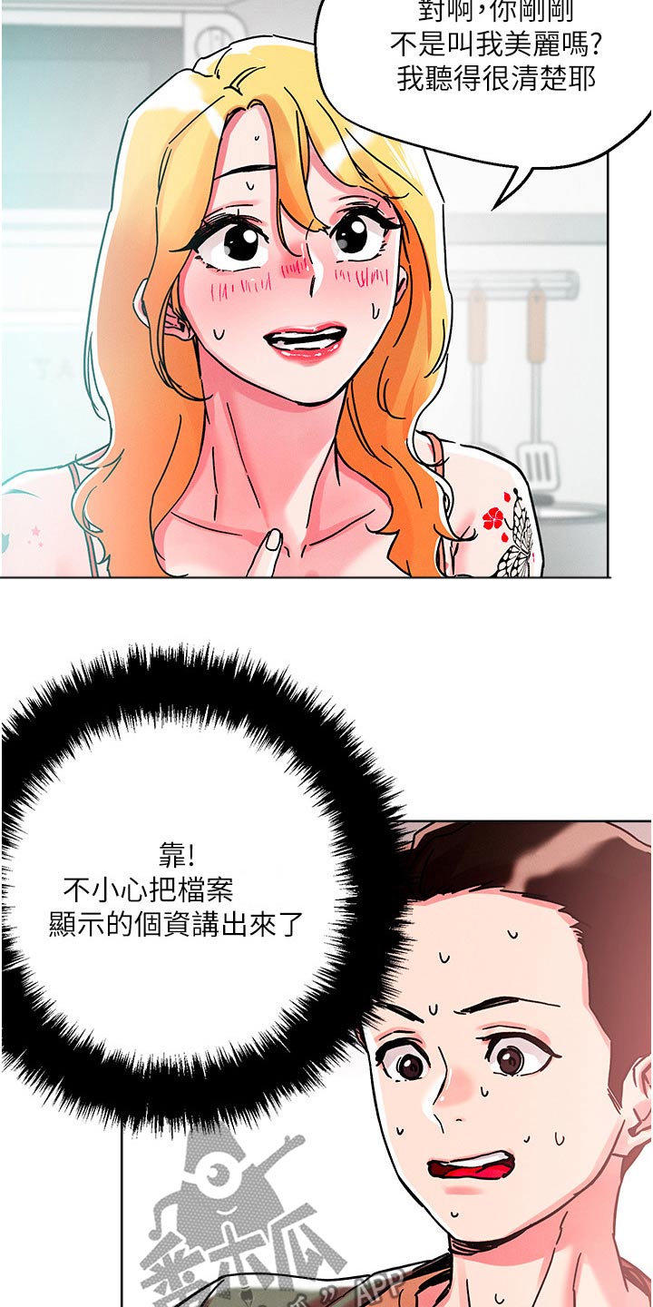 第90章：楼上邻居22