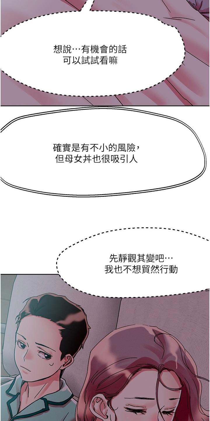 第87章：静观其变18
