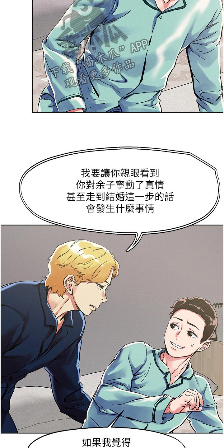 第85章：梦境12