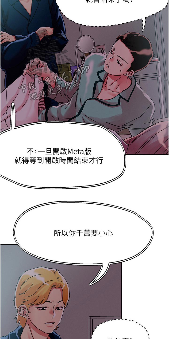 第87章：静观其变15