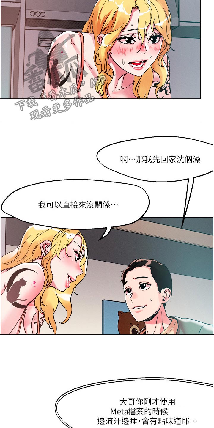 第91章：多聊一会20