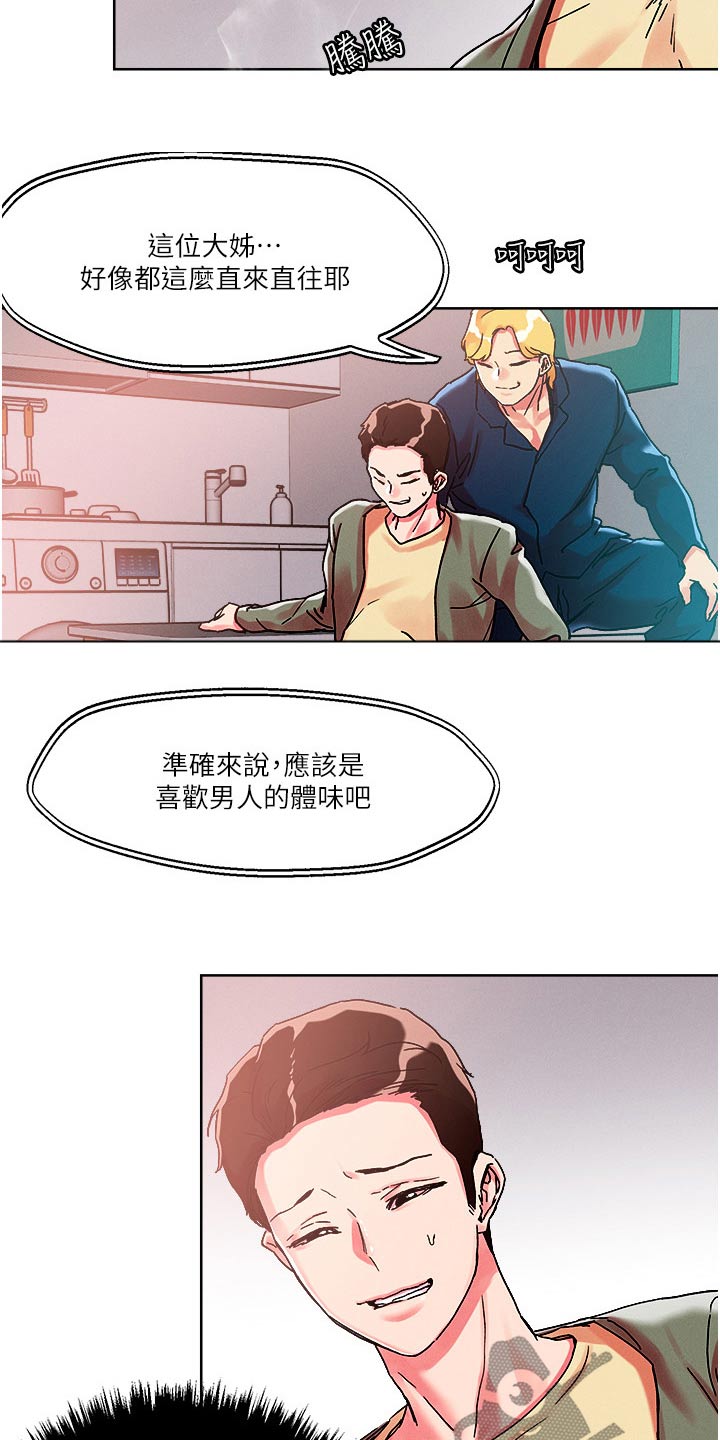 第91章：多聊一会23
