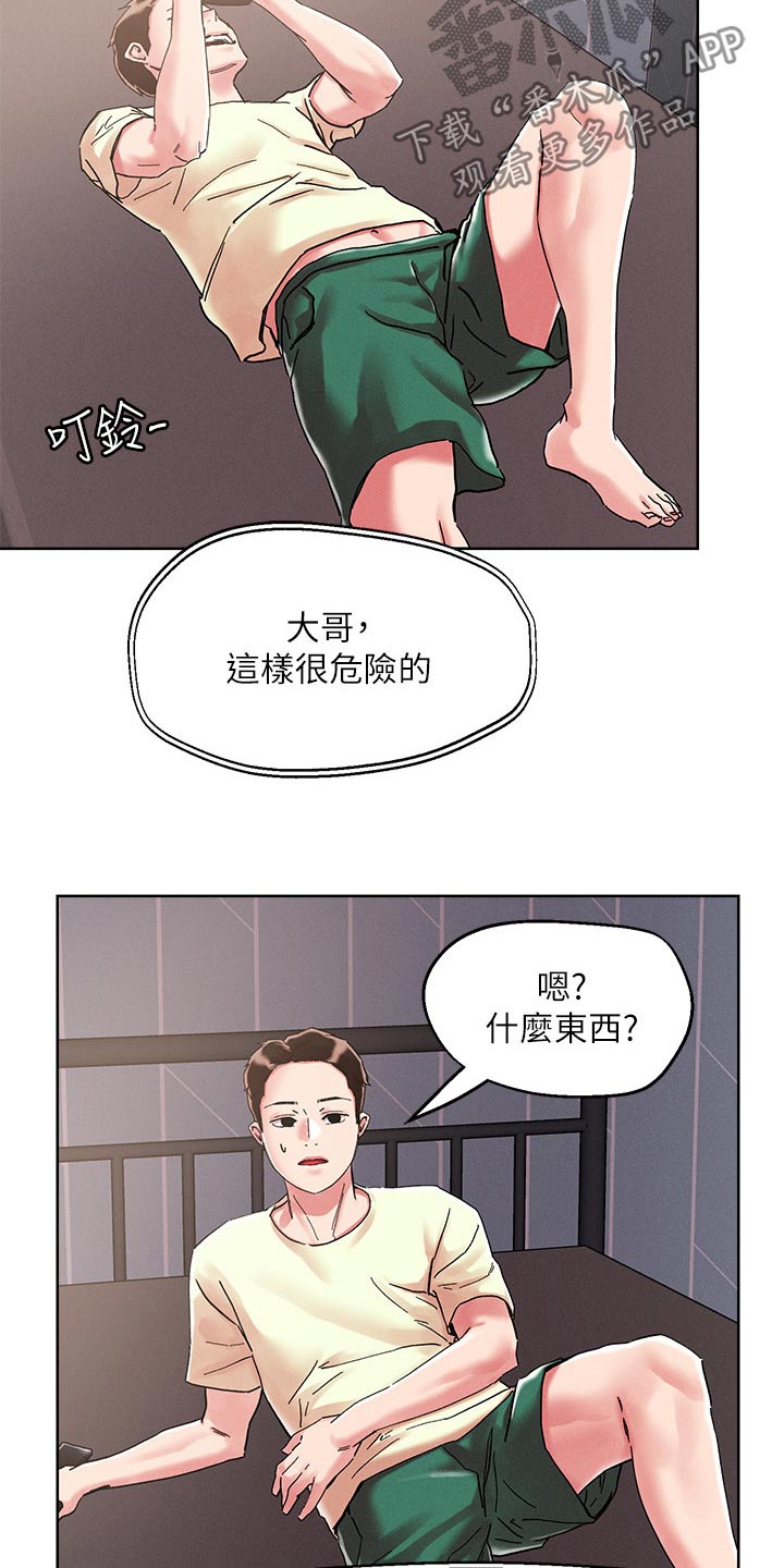 第84章：特别手段9