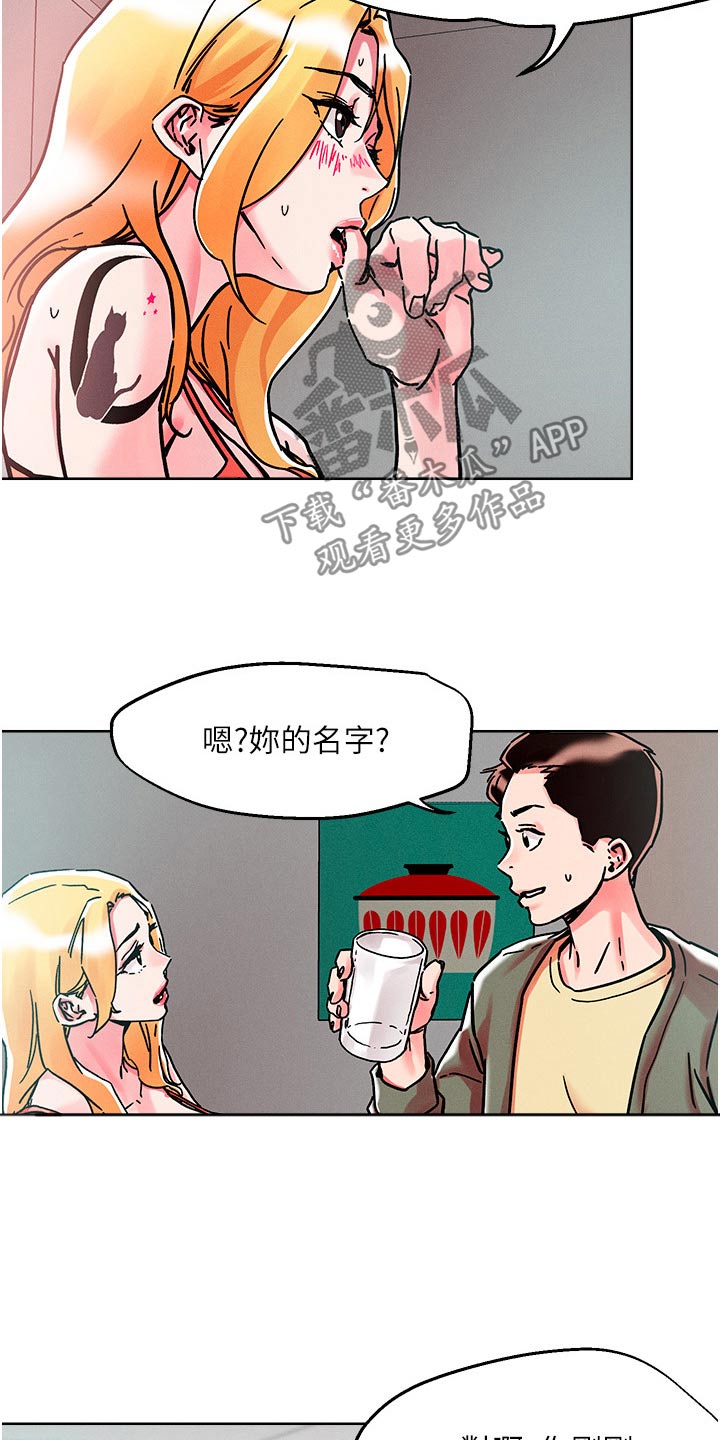 第90章：楼上邻居21