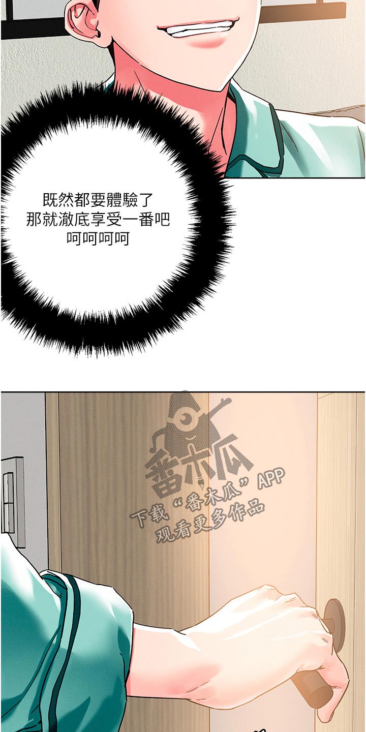 第88章：岳母5