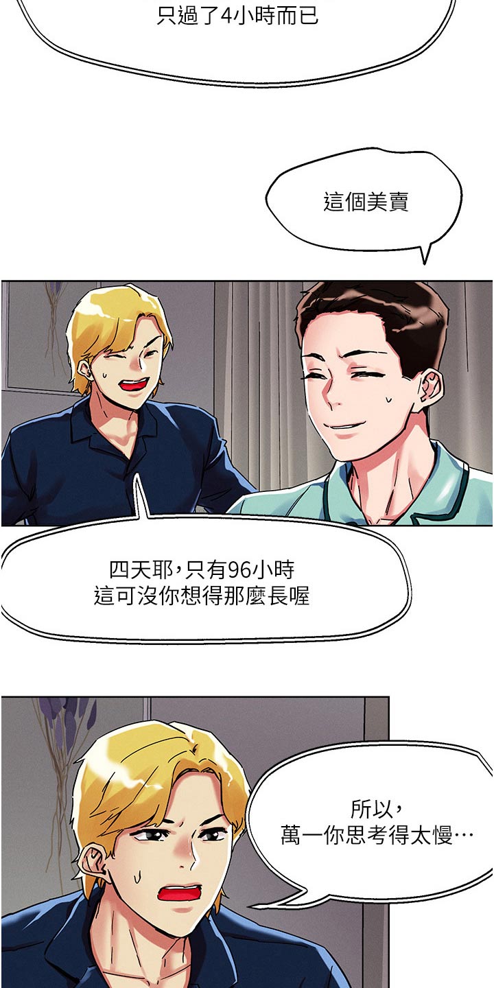 第85章：梦境22