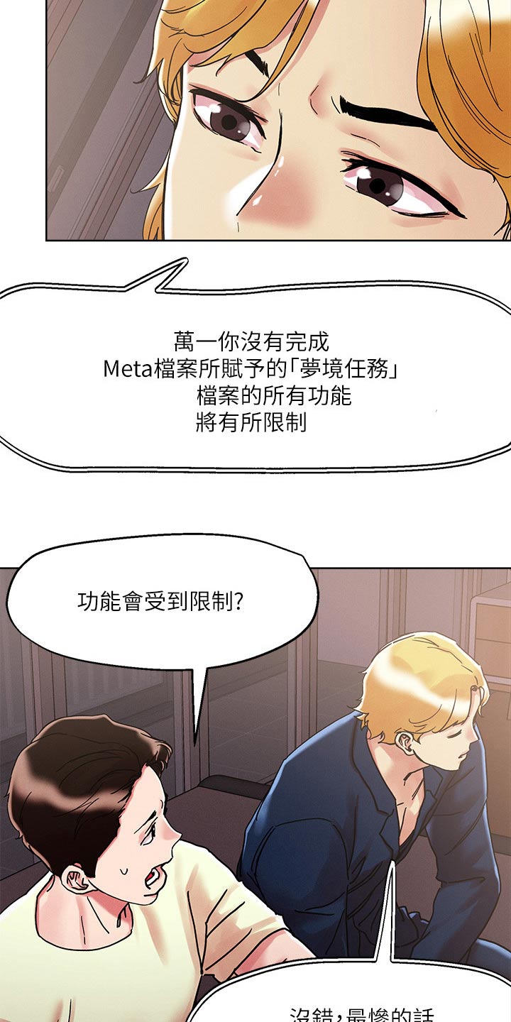 第84章：特别手段20