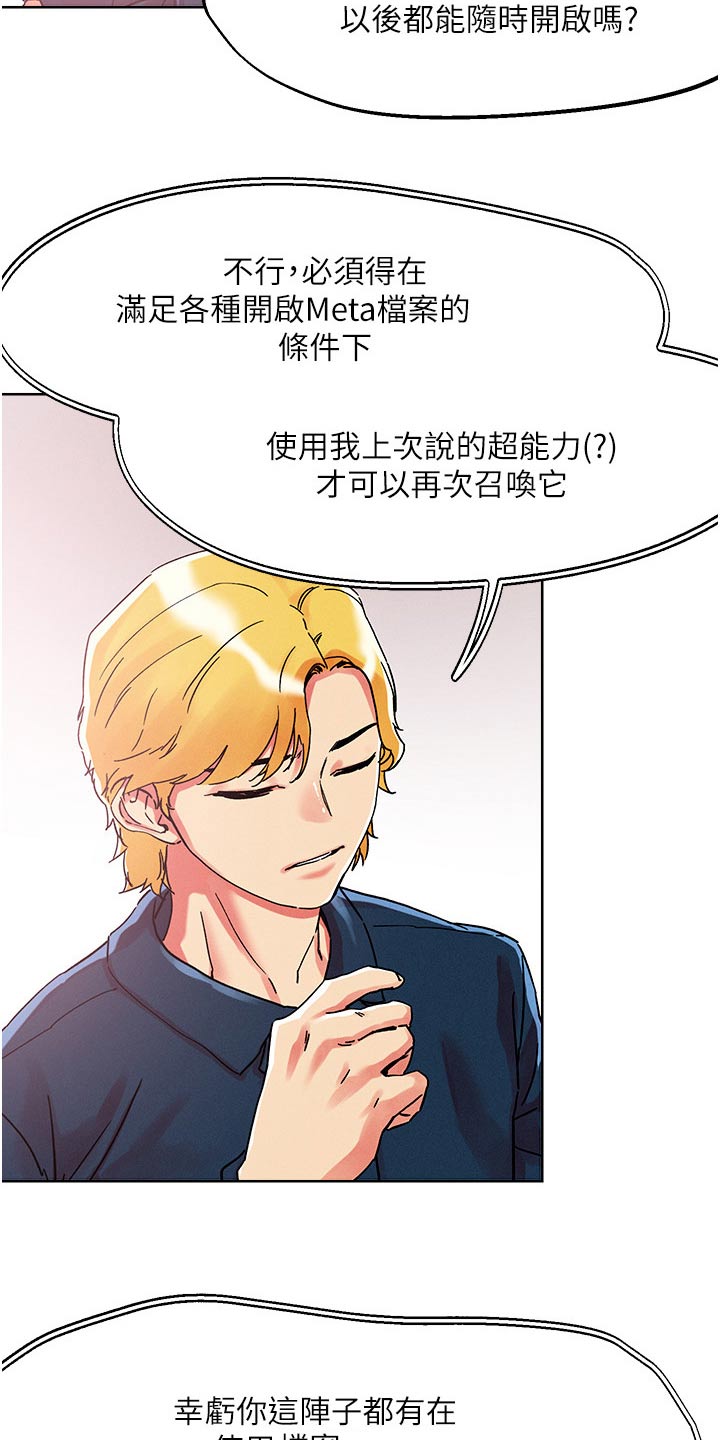 第89章：结束27