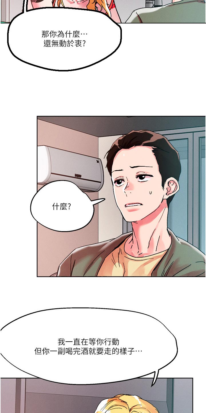第91章：多聊一会19