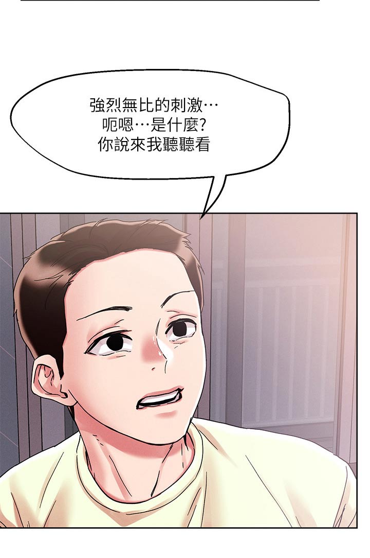 第84章：特别手段15