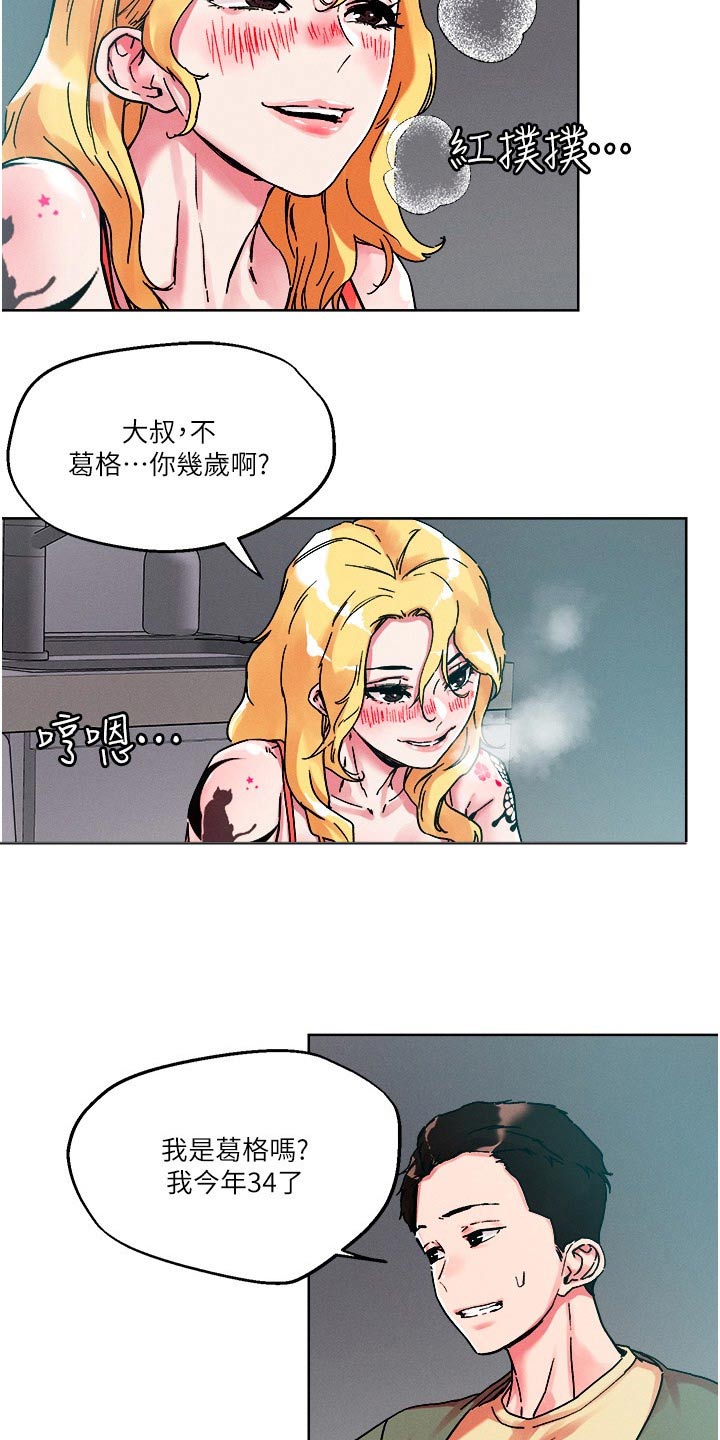 第91章：多聊一会1