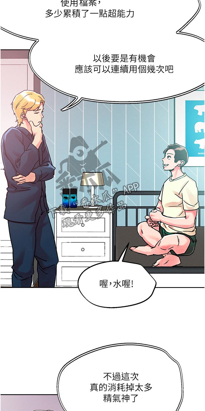 第89章：结束28