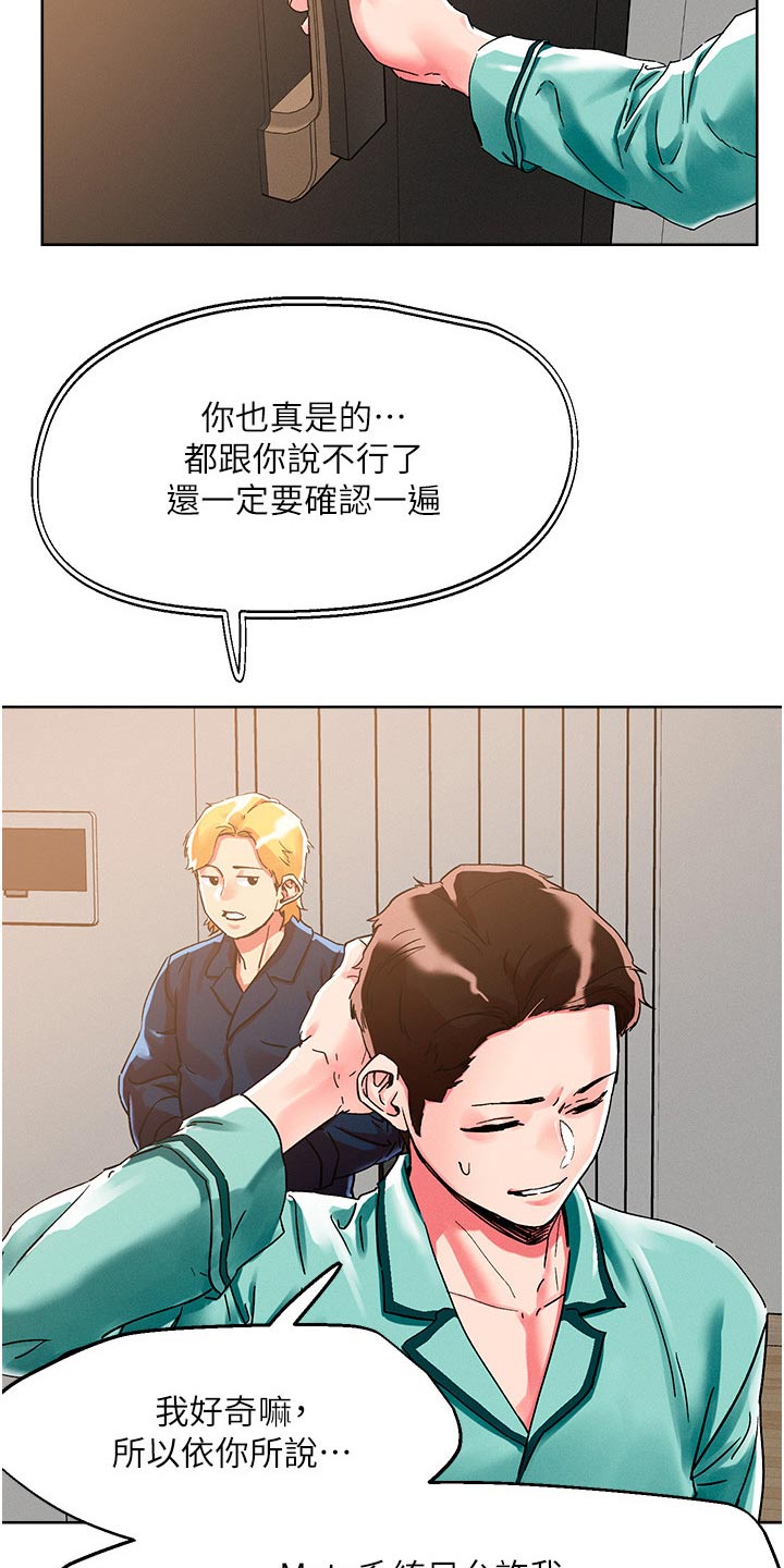 第87章：静观其变21