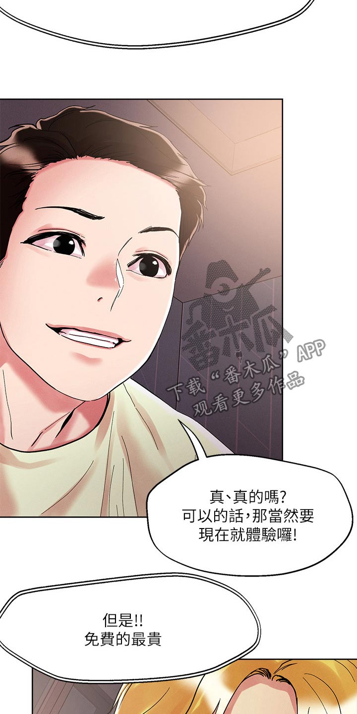 第84章：特别手段19