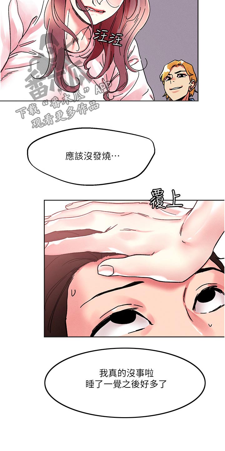 第92章：奖励20