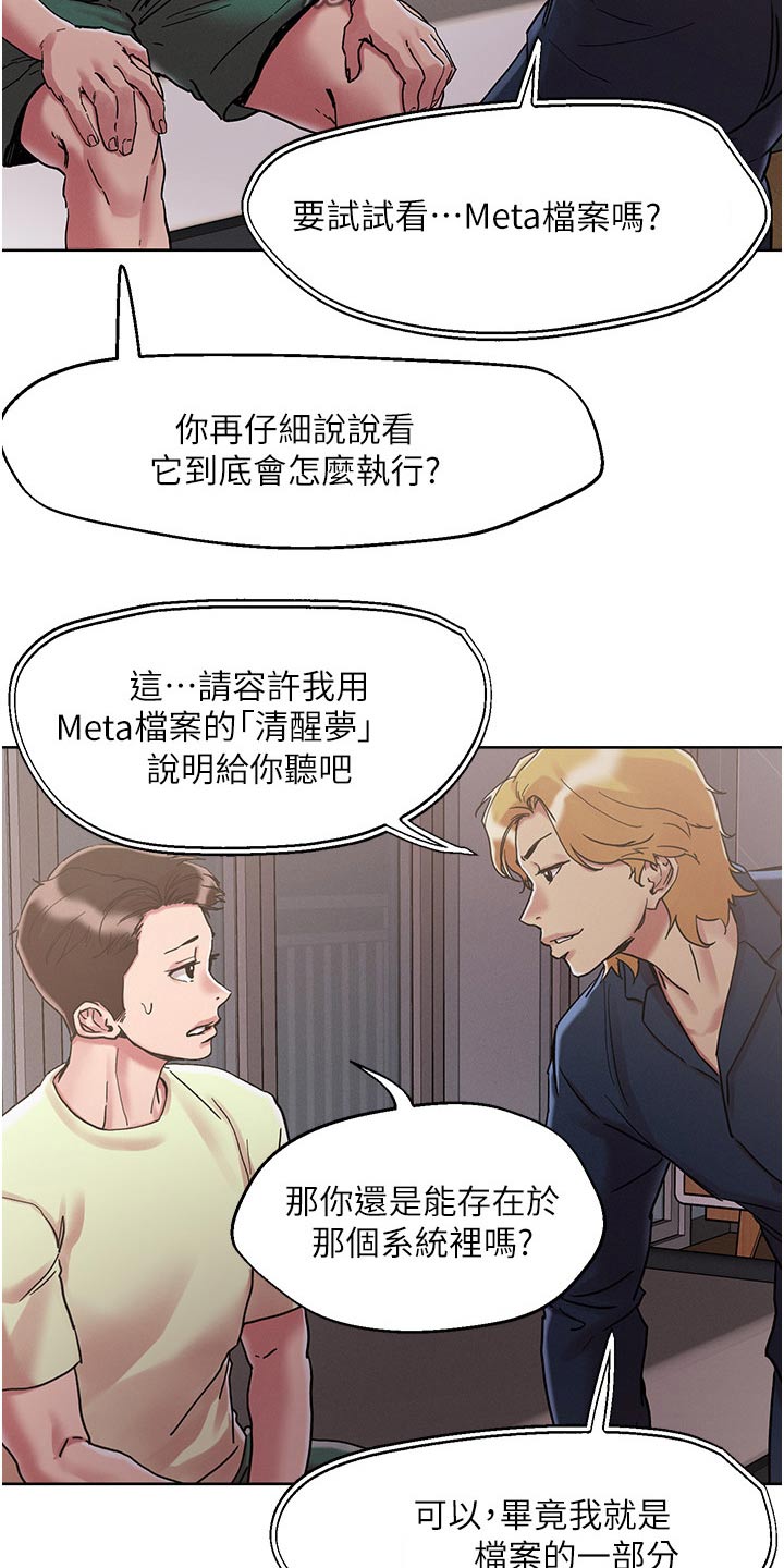 第84章：特别手段24