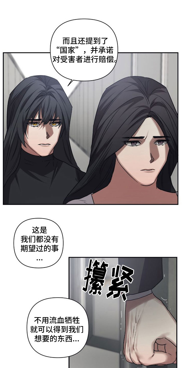 第151章：【第二季】回去吧10