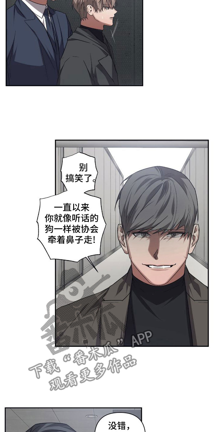 第150章：【第二季】从现在崩塌16