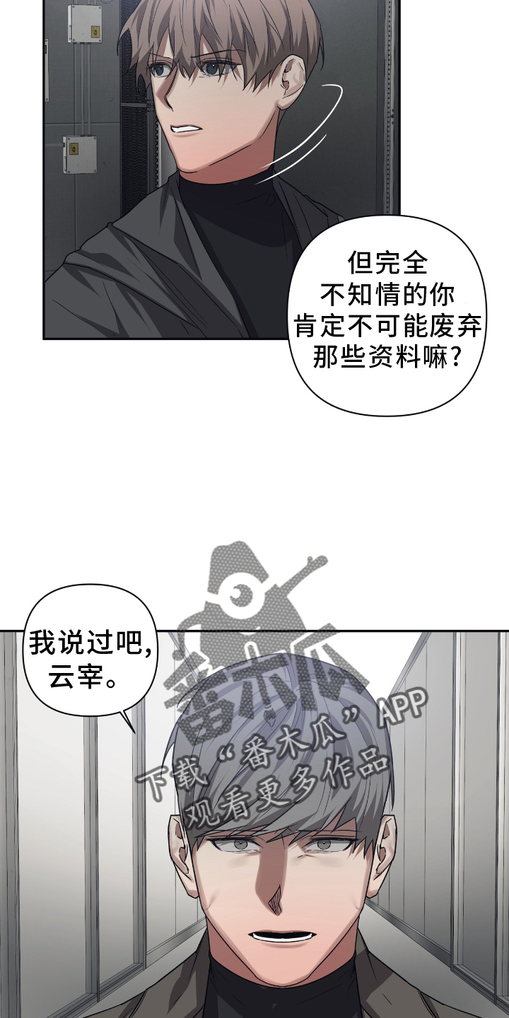 第147章：【第二季】选择19
