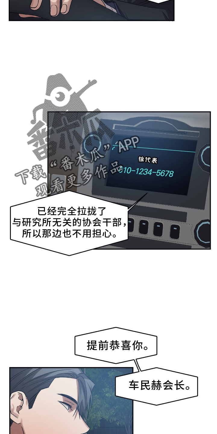 第153章：【第二季】没什么5