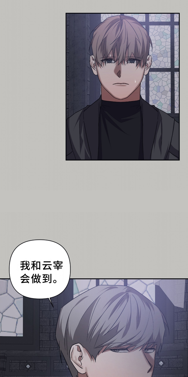 第146章：【第二季】平衡18