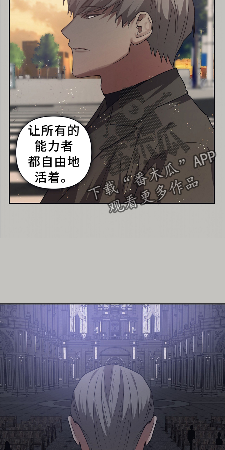 第146章：【第二季】平衡11