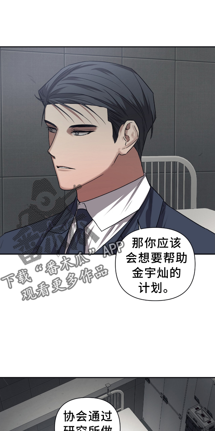 第146章：【第二季】平衡5