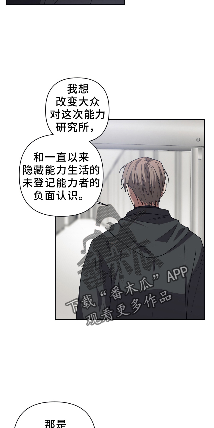 第152章：【第二季】帮助15