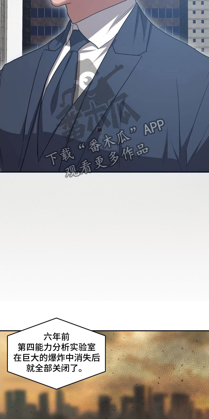 第150章：【第二季】从现在崩塌12