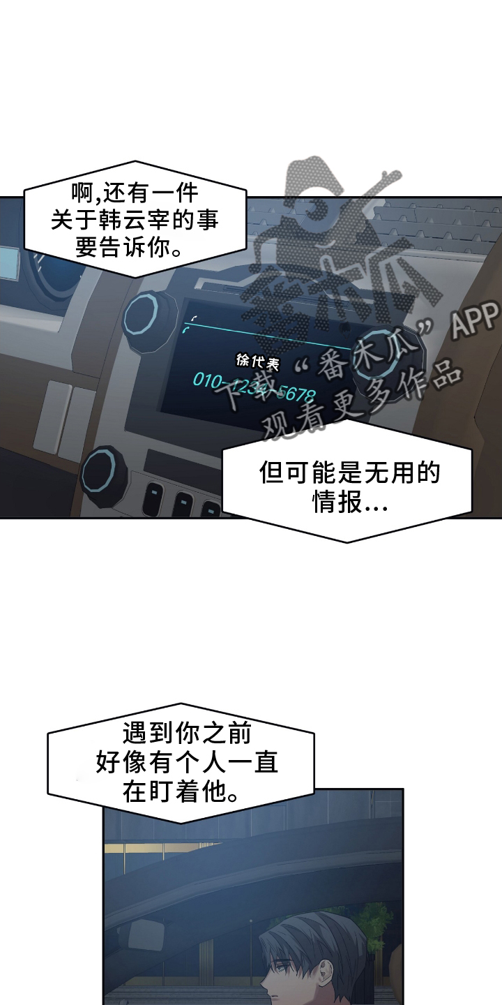 第153章：【第二季】没什么9