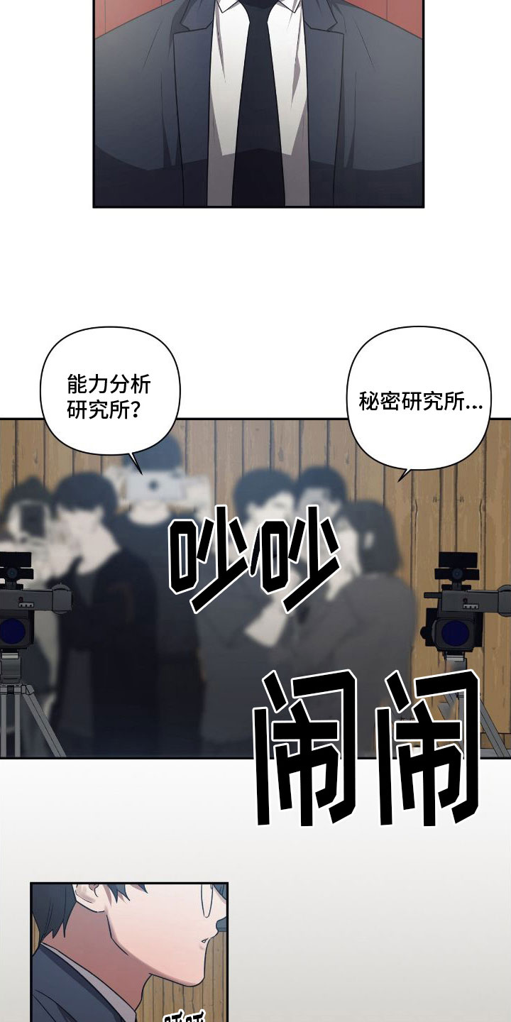 第150章：【第二季】从现在崩塌1