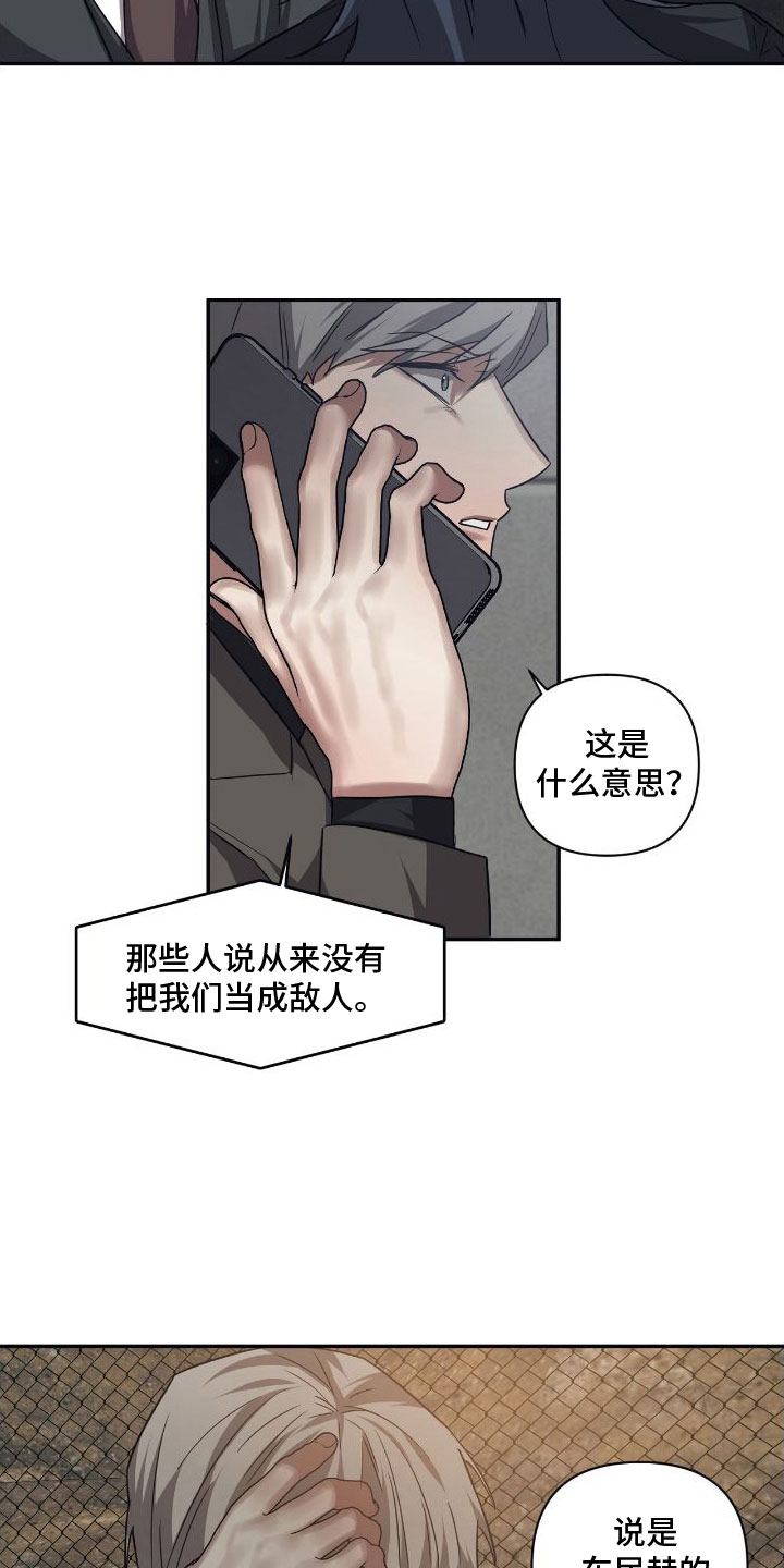 第151章：【第二季】回去吧6