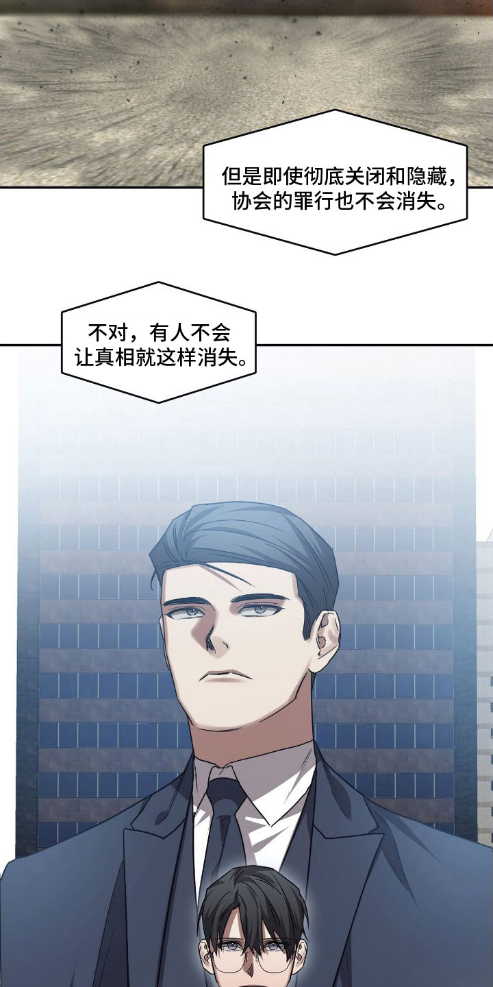 第150章：【第二季】从现在崩塌13