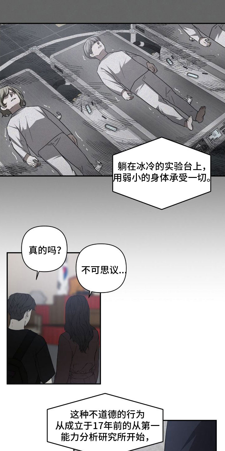 第150章：【第二季】从现在崩塌5