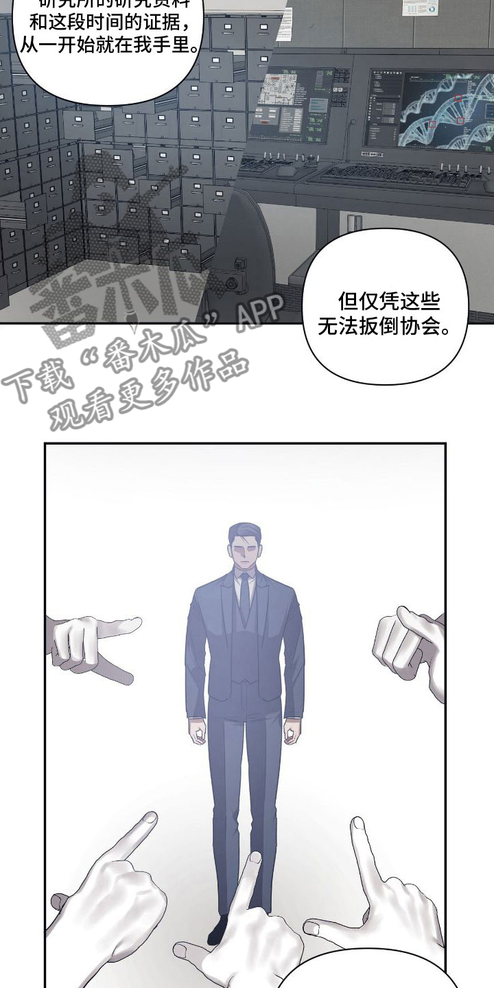 第150章：【第二季】从现在崩塌18