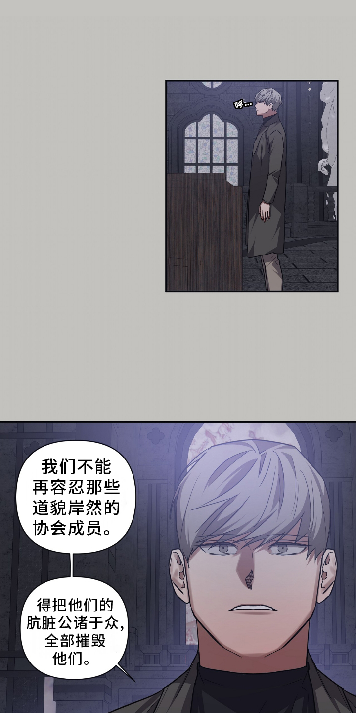 第146章：【第二季】平衡16