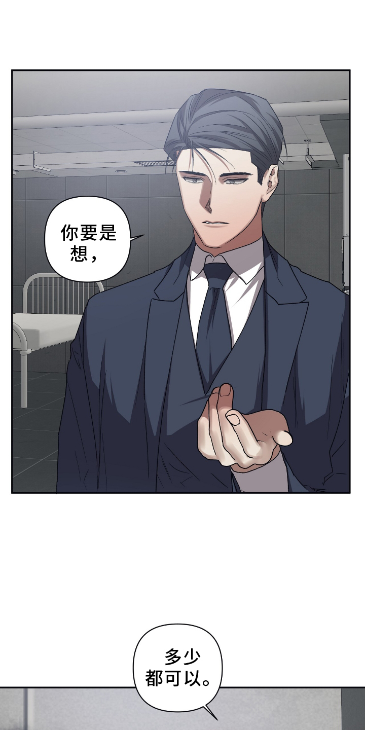 第152章：【第二季】帮助20