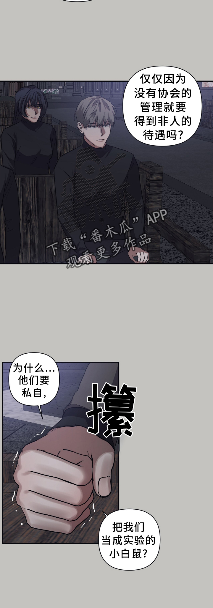 第146章：【第二季】平衡15