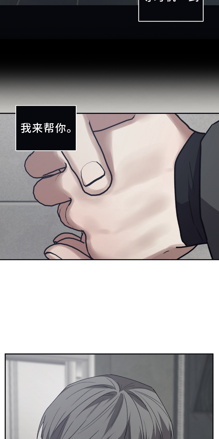 第152章：【第二季】帮助10
