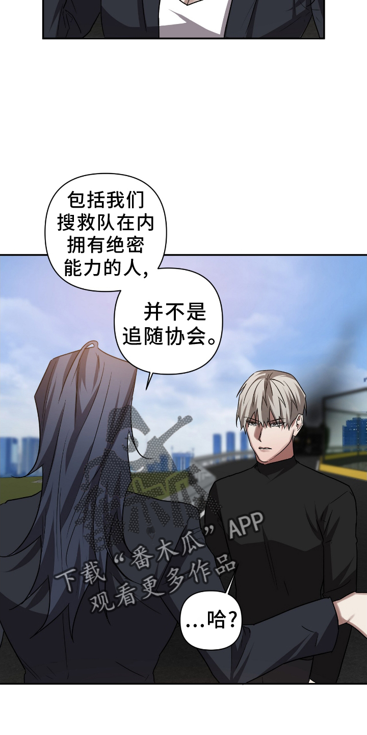 第149章：【第二季】变数15