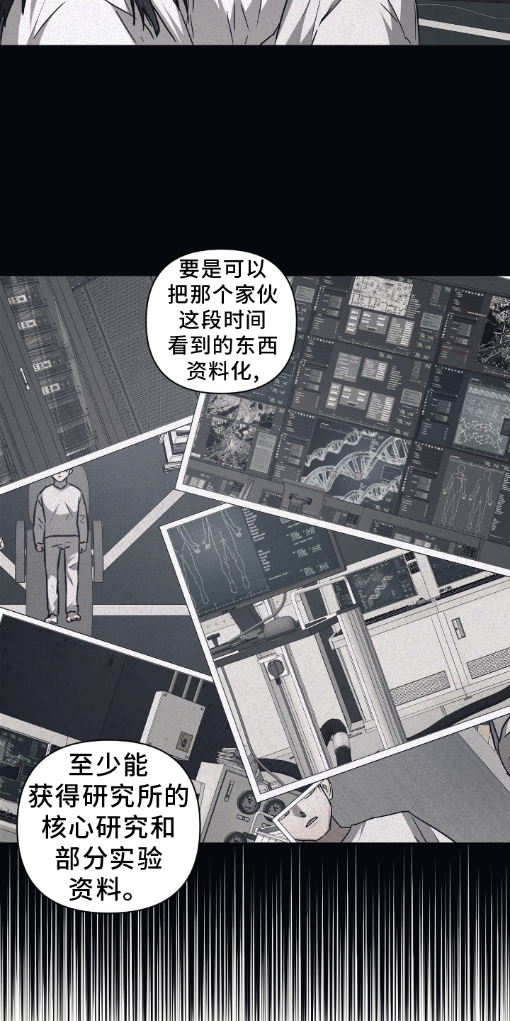 第148章：【第二季】武力8