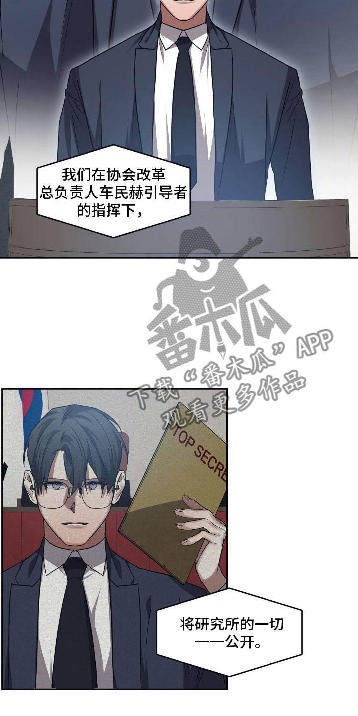 第150章：【第二季】从现在崩塌14