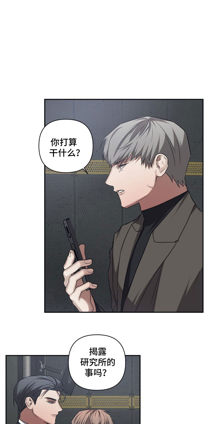 第150章：【第二季】从现在崩塌15
