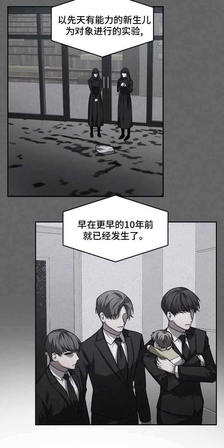 第150章：【第二季】从现在崩塌7
