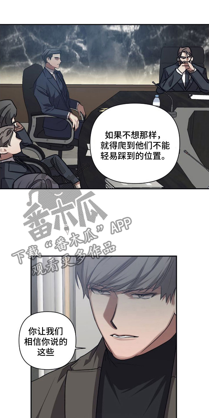 第150章：【第二季】从现在崩塌20