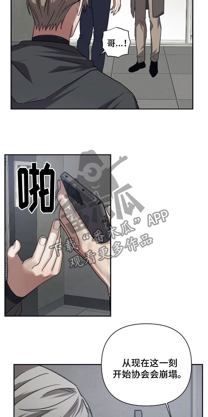 第150章：【第二季】从现在崩塌22