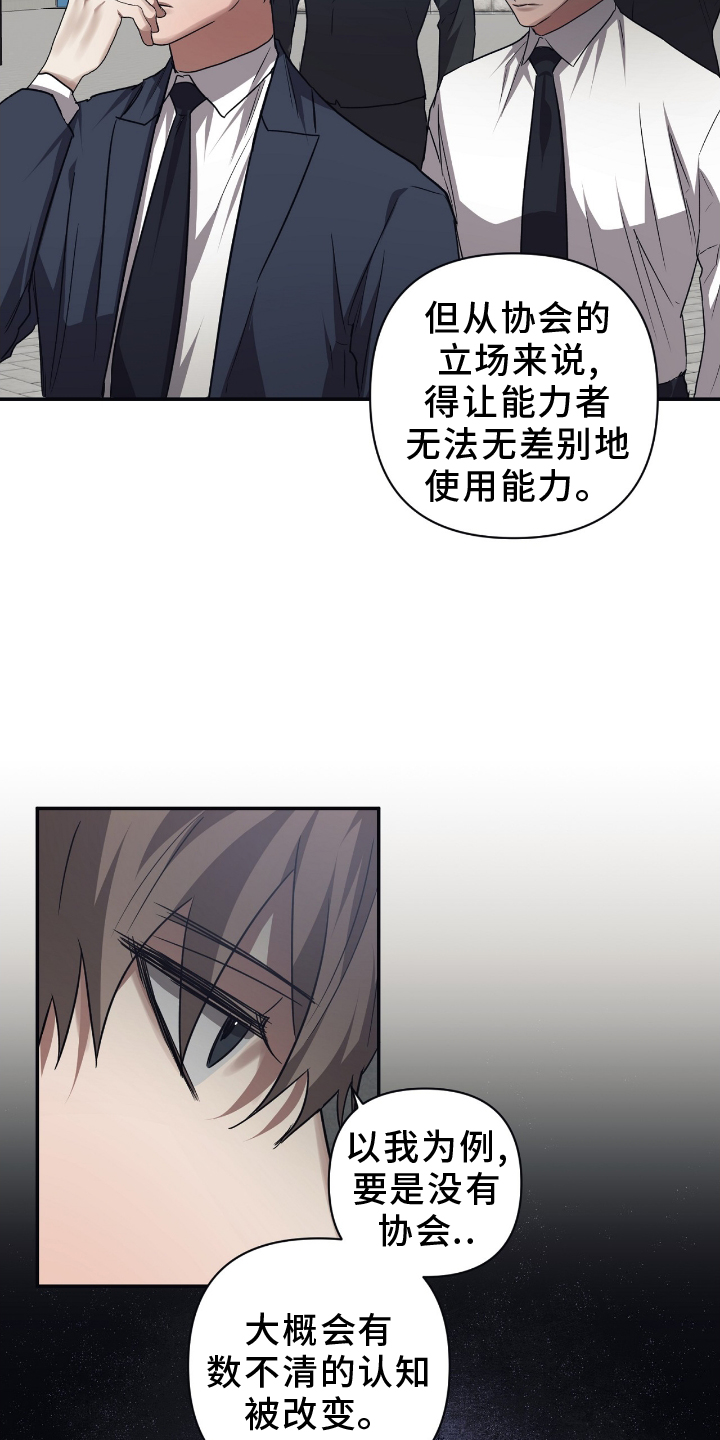 第147章：【第二季】选择4