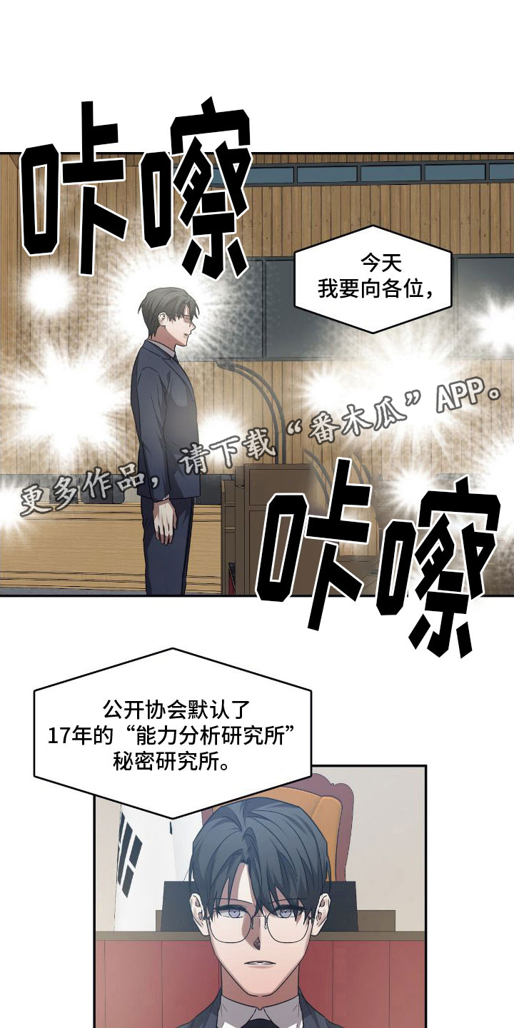 第150章：【第二季】从现在崩塌0