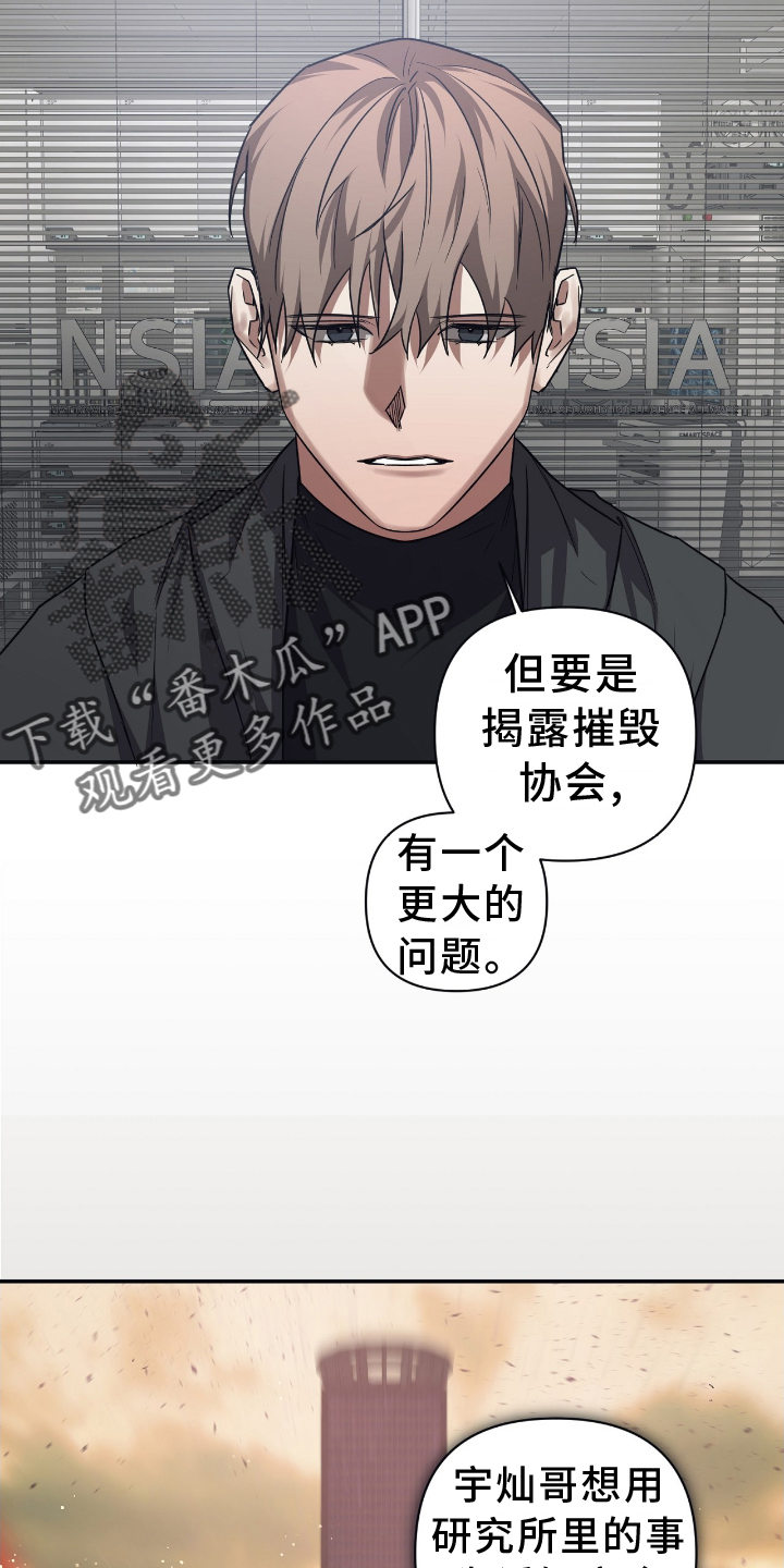第146章：【第二季】平衡9